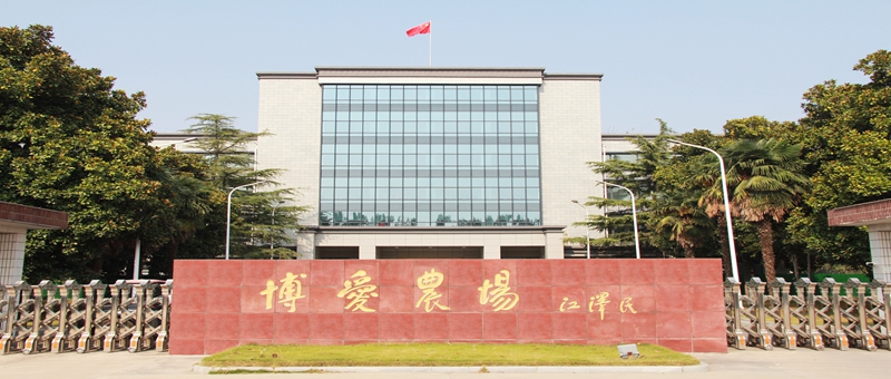 持續(xù)加壓 周密部署  有序開展企業(yè)增產(chǎn)、農(nóng)業(yè)復(fù)產(chǎn)工作 ——博農(nóng)集團(tuán)召開增產(chǎn)復(fù)產(chǎn)、疫情防控專題工作會議